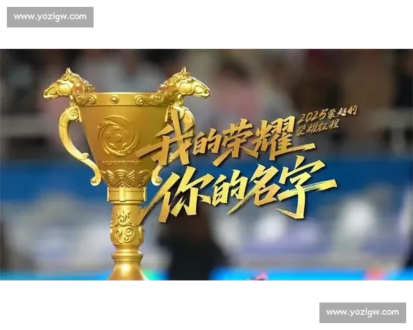 我的荣耀 你的名字｜青城问鼎！2025 蒙超的冠军征程